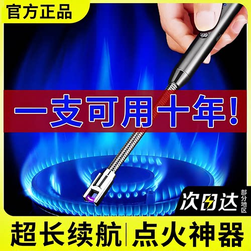 燃气灶脉冲点火器长手柄充电