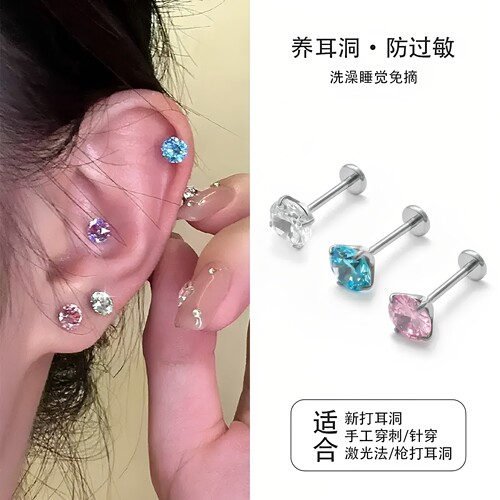 钛钢闪锆迷你养耳洞睡觉免摘耳钉