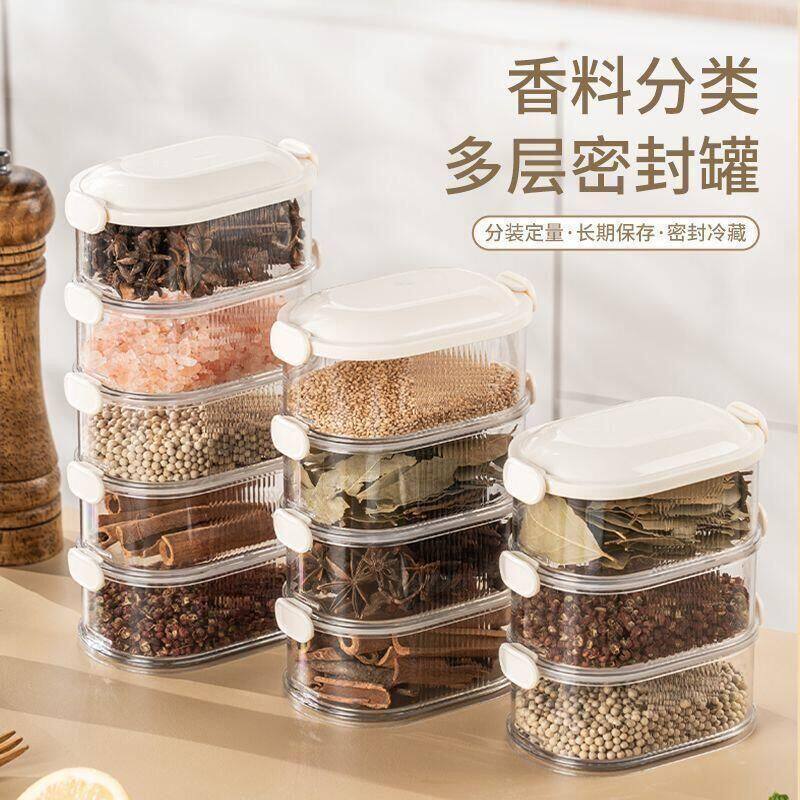 家用厨房多格密封防潮调料盒