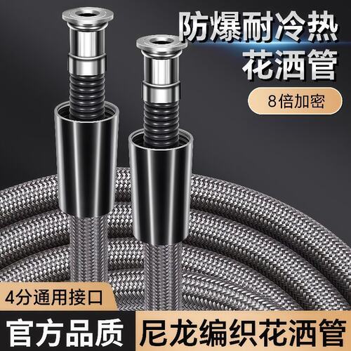 花洒尼龙编织软管防爆淋浴软管通用浴室喷头洗澡连接热水器出水管