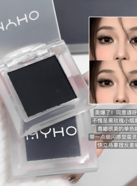 纯黑色单色眼影哑光高光面部自然提亮烟熏眼影盘粉质持久细腻显色