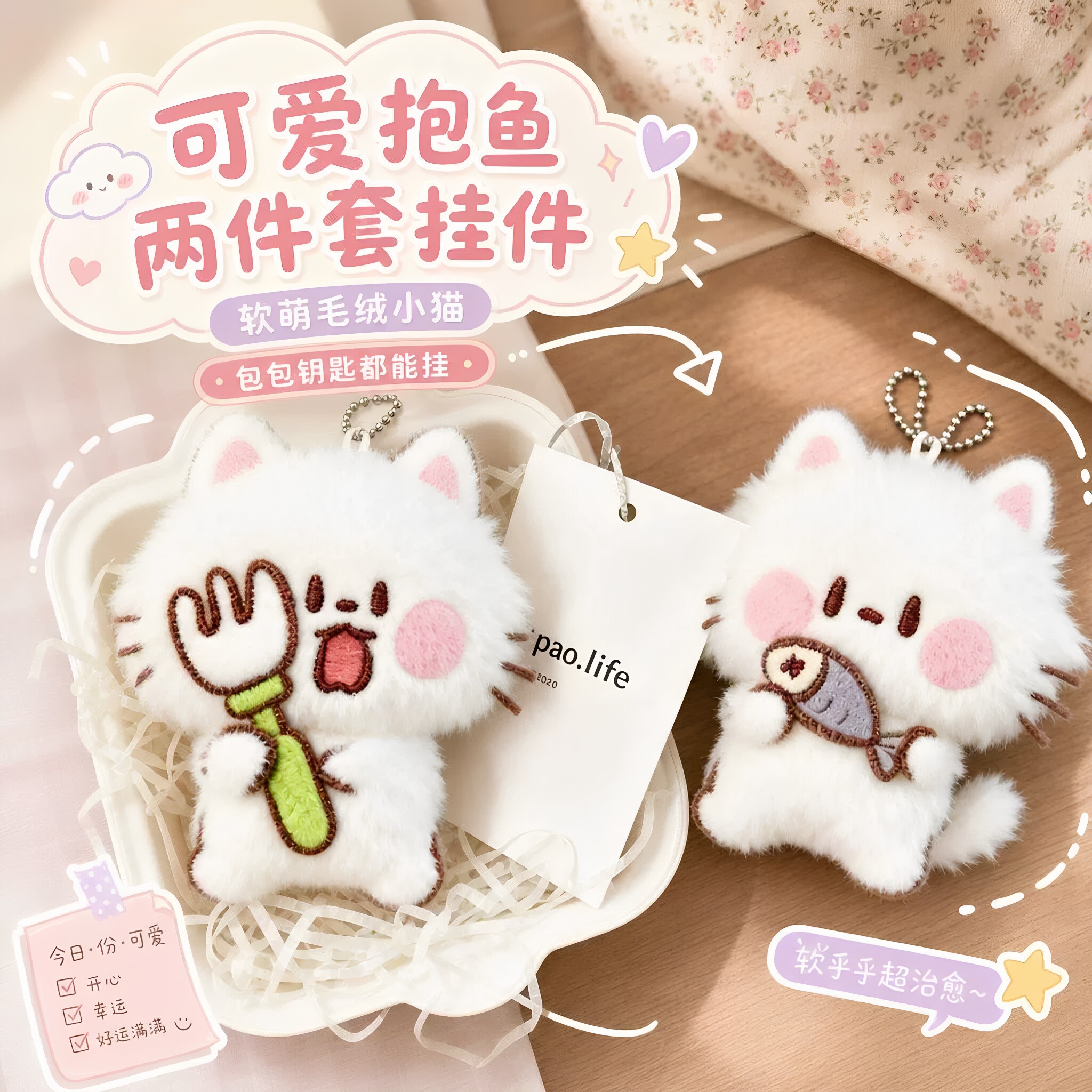 新款可爱软毛绒抱鱼书包挂件小猫钥匙扣公仔玩偶背包装饰包包挂饰