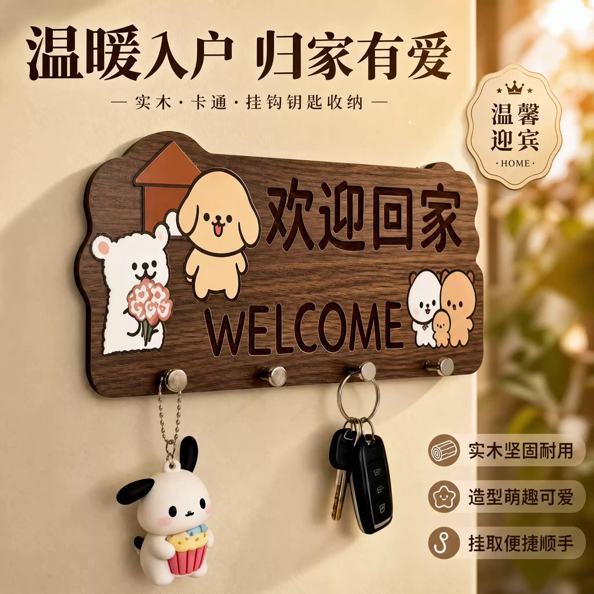 可爱小狗卡通免打孔玄关挂钩