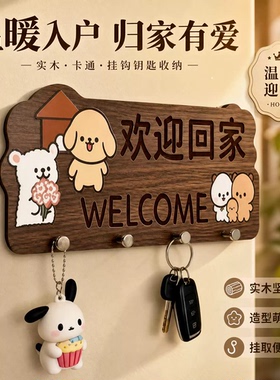 可爱小狗卡通免打孔玄关挂钩