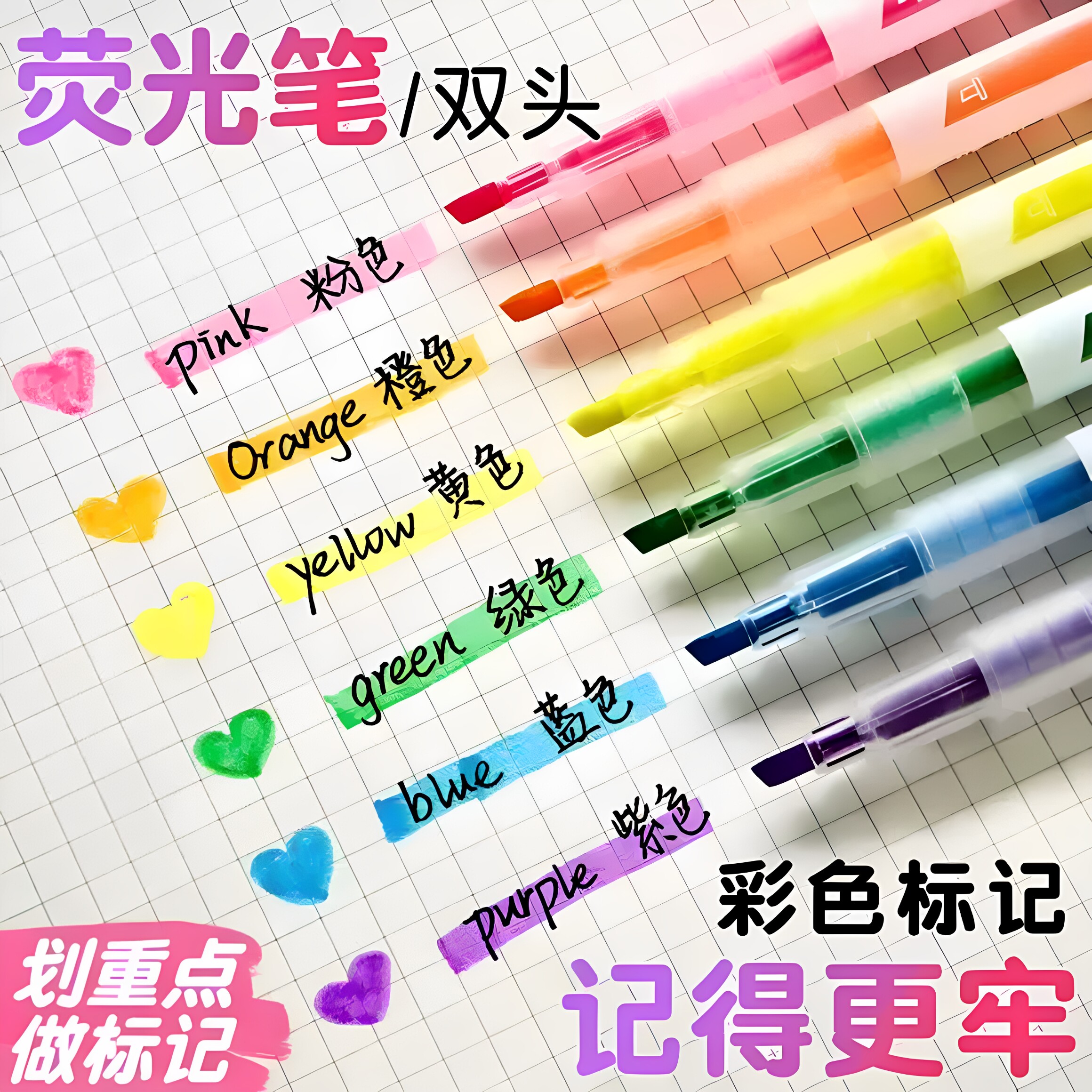 双头荧光笔标记学生套装 荧光笔批发 ins高颜值 网红记号笔笔记