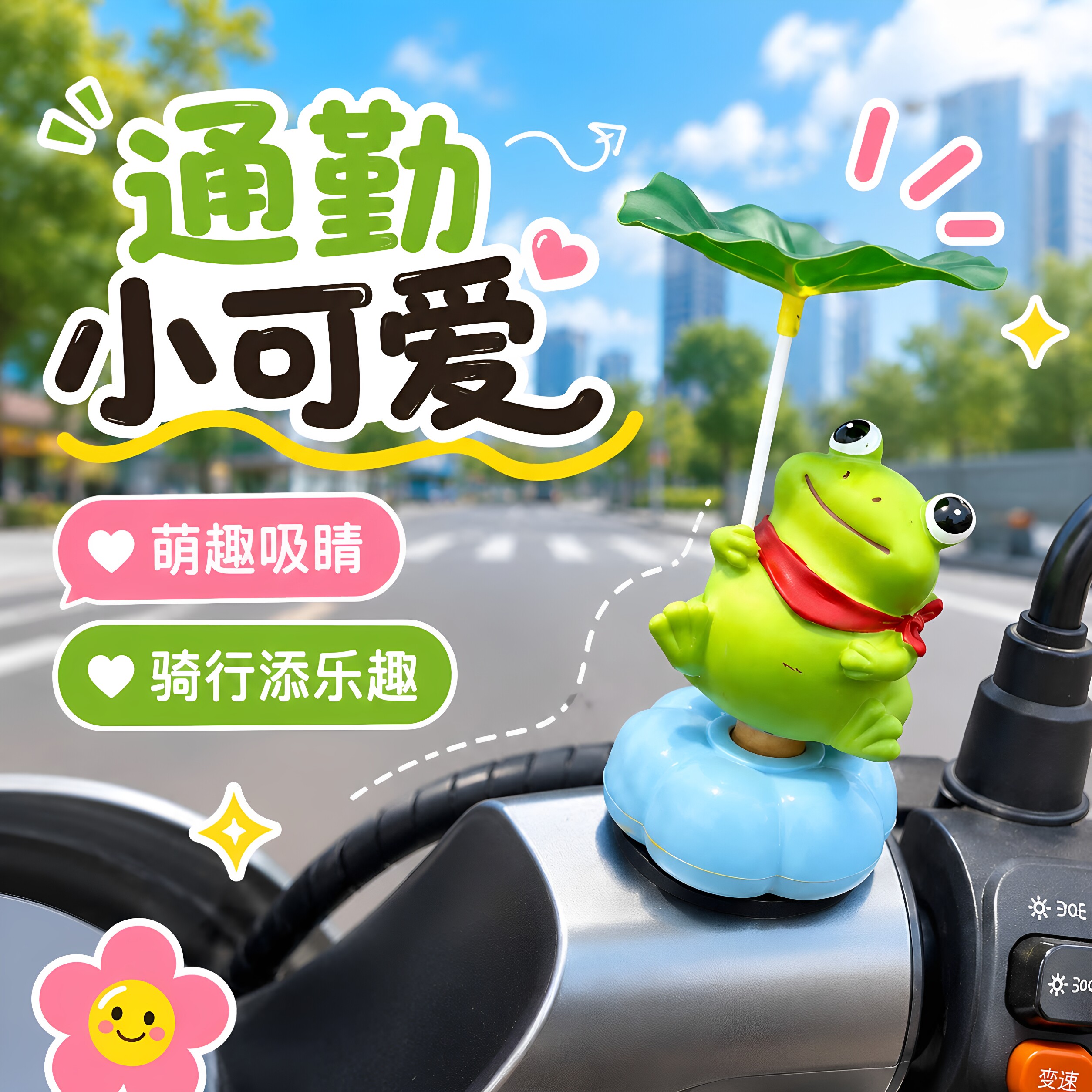车载中控旋转呆萌青蛙摆件