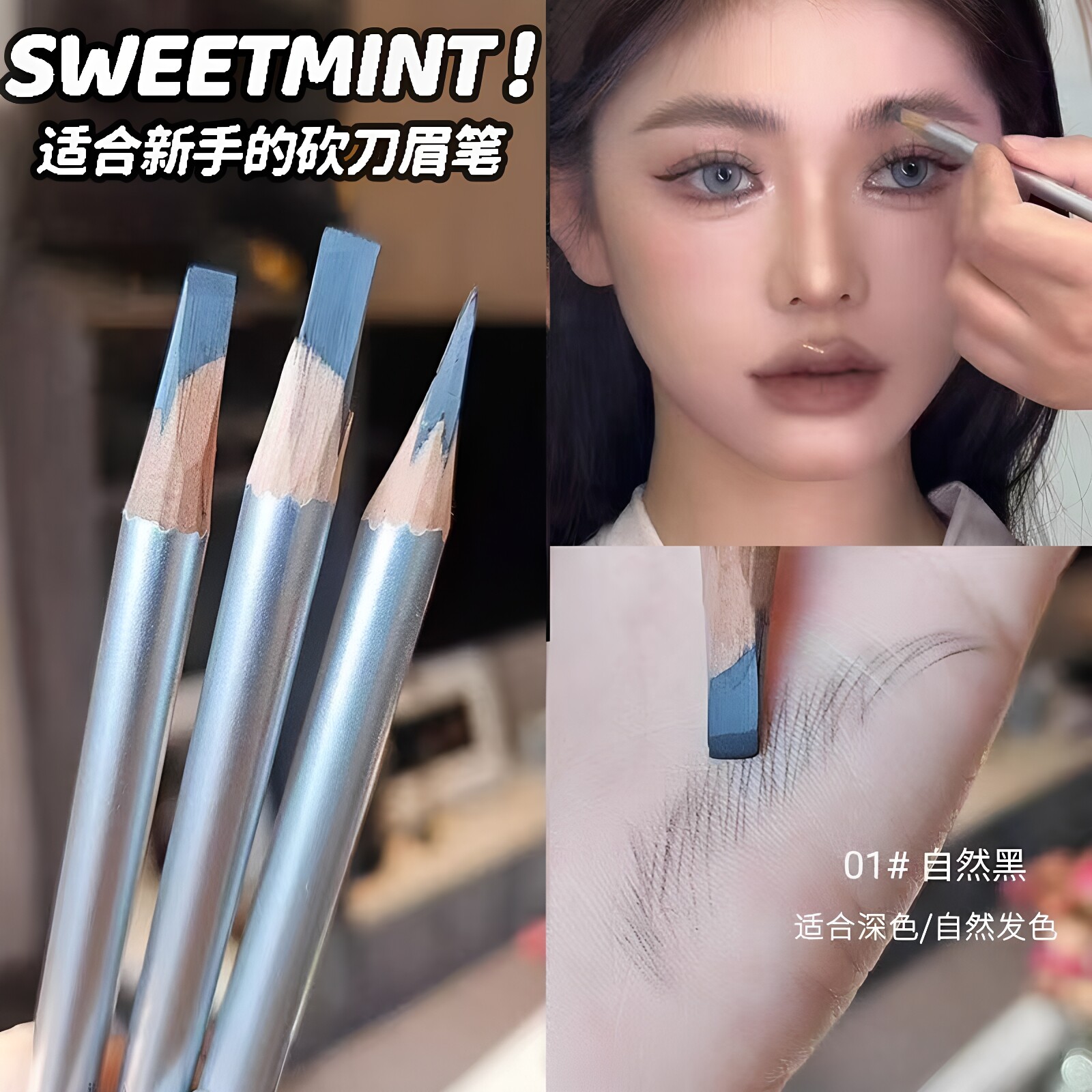 防水防汗极细硬芯砍刀眉笔
