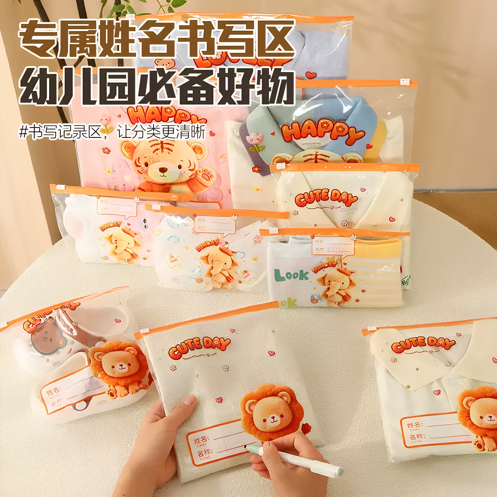 幼儿园收纳袋开学宝宝入园衣服分装袋儿童防水衣袋待产包密封袋