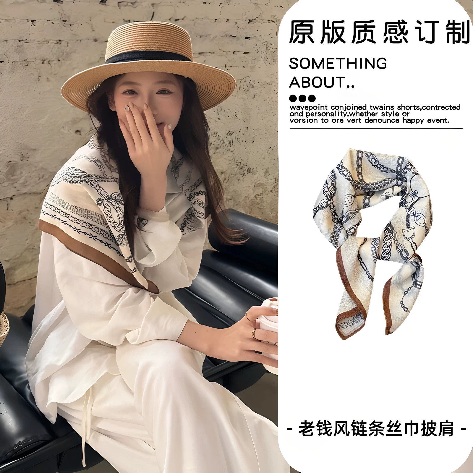 复古老钱风链条小方巾高级感丝巾百搭气质薄款棉麻质感围巾配饰女