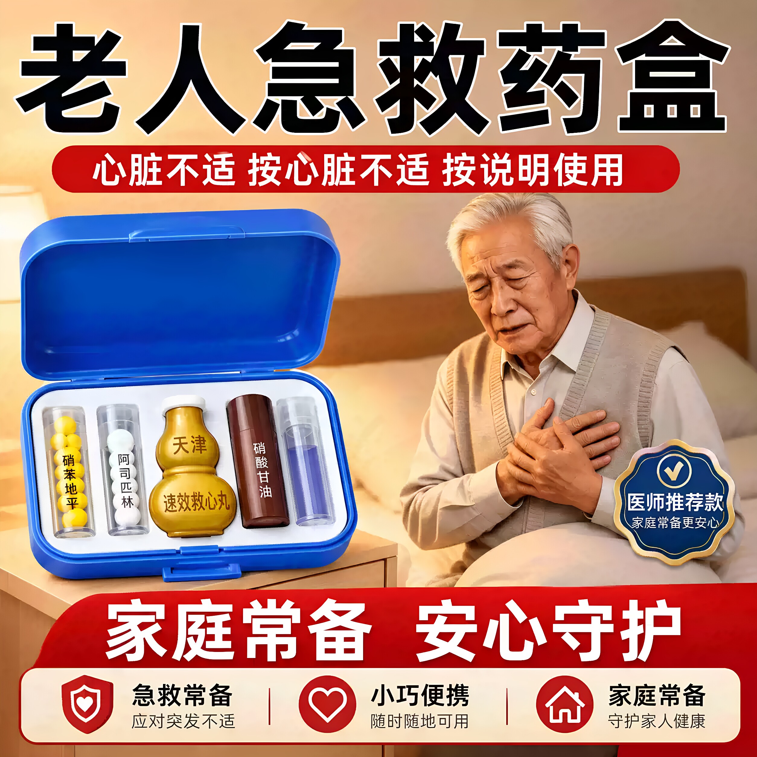 随身急救药盒分装密封药盒便携收纳圈防潮收纳盒独立便携保健药盒
