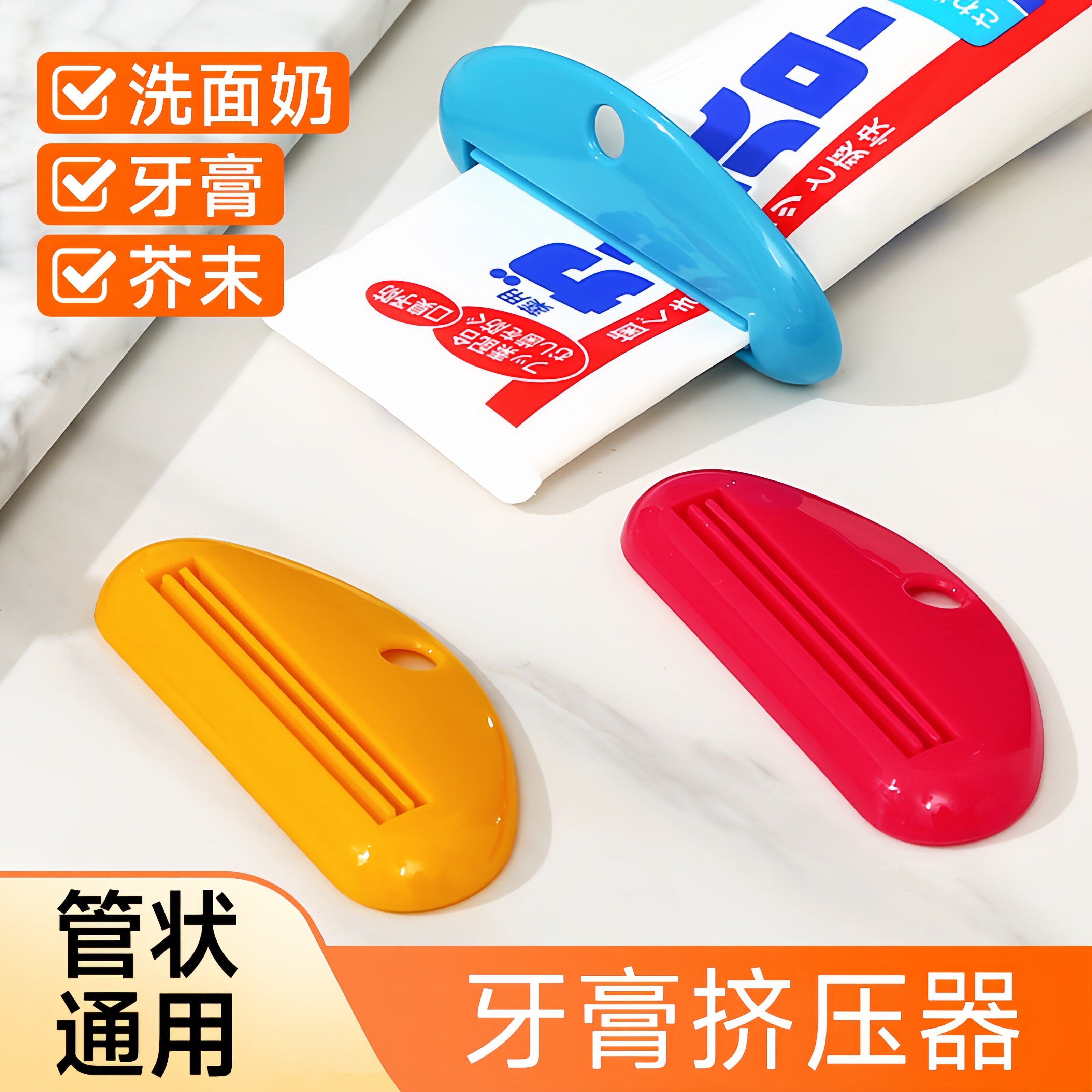 挤牙膏神器牙膏夹子洗面奶护手霜挤压器手动挤牙膏软管小样卷压器