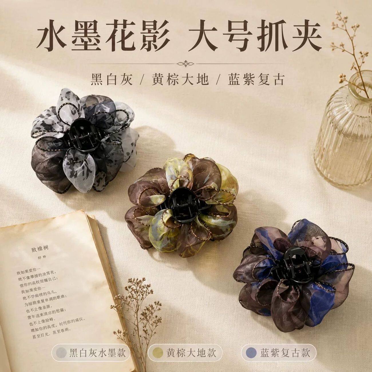 抓夹女高级感发夹女士后脑勺2026新款高端盘头发夹头发的夹子头花
