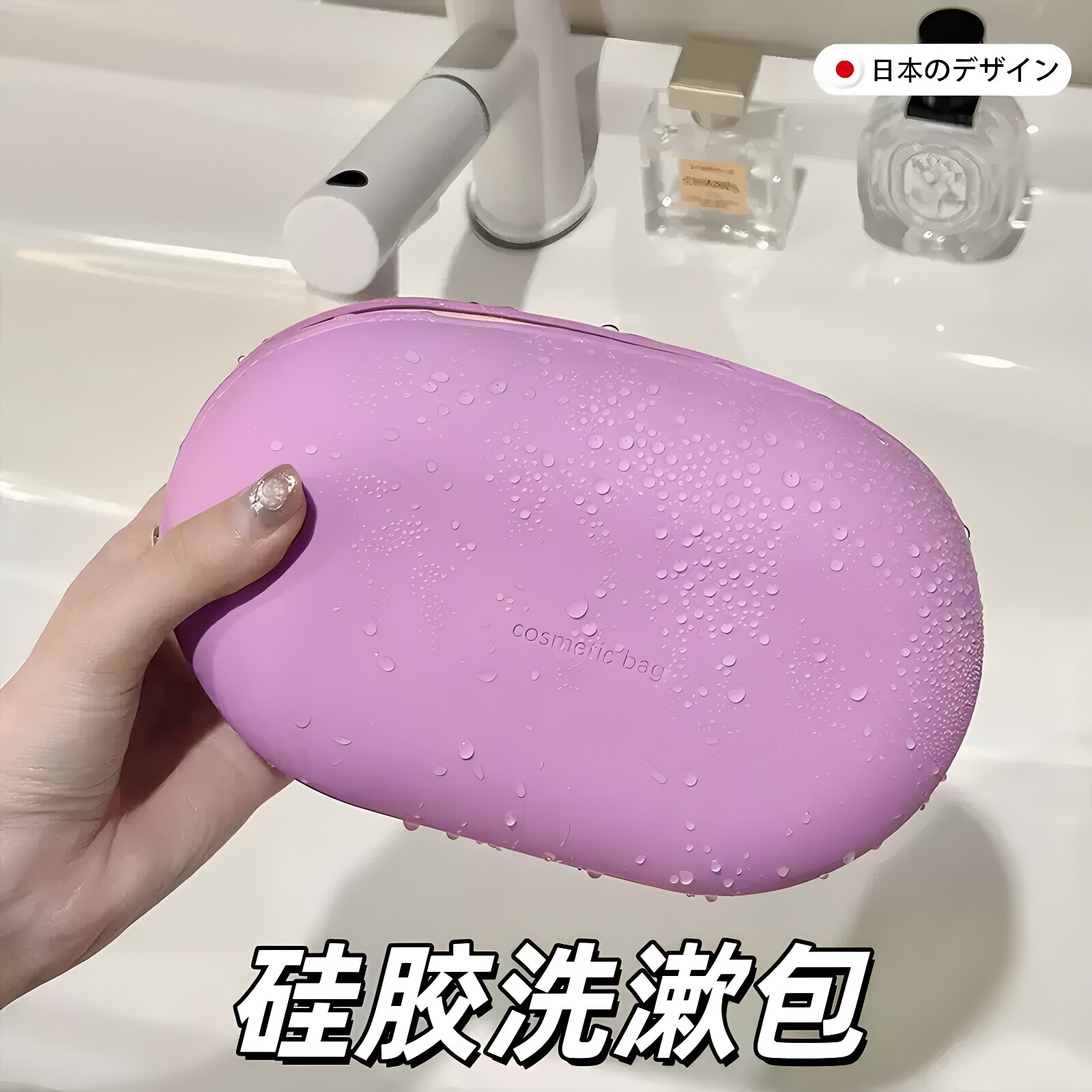硅胶防水超大号旅行洗漱包