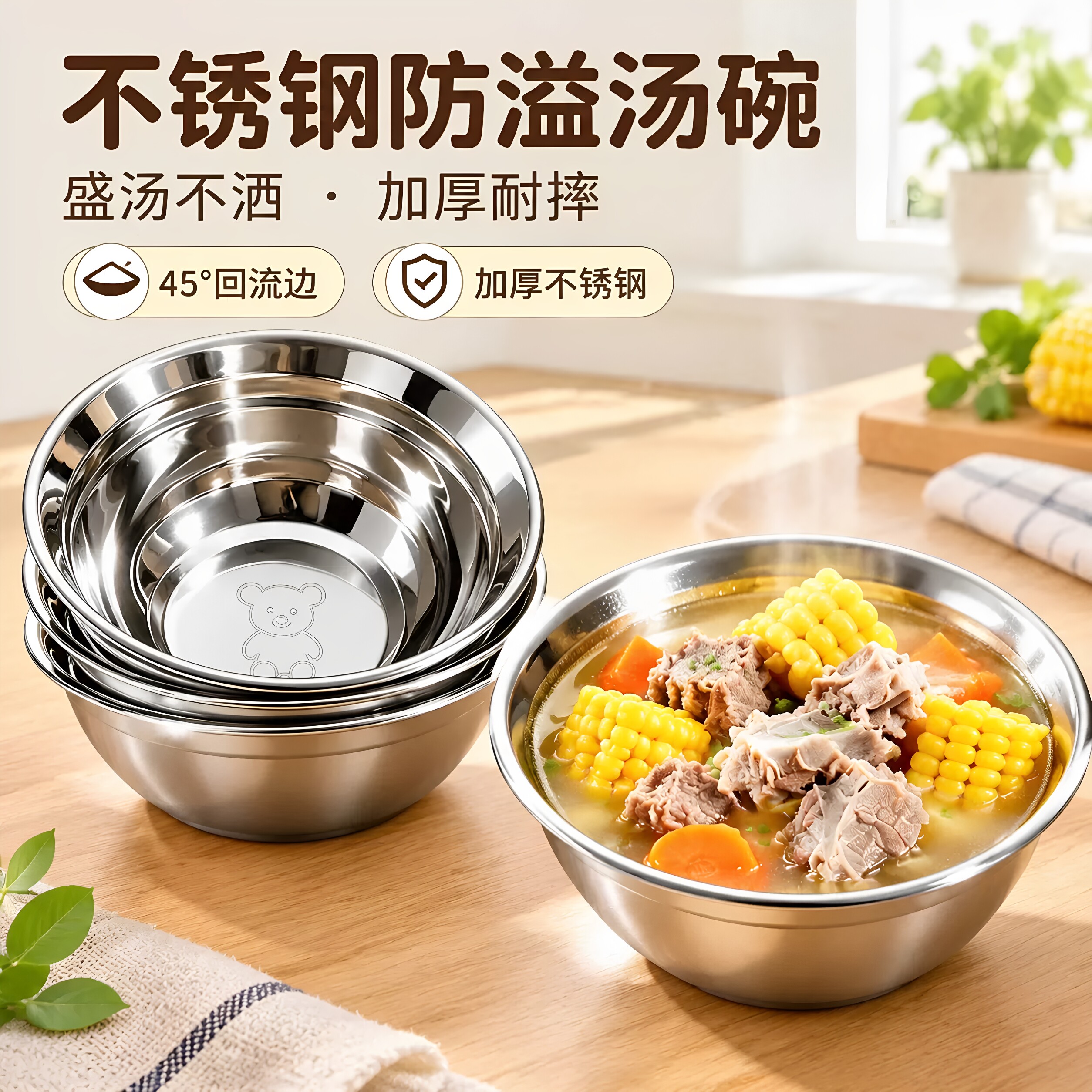 防烫不锈钢儿童吃饭碗防溢汤碗单层家用宝宝幼儿园餐具防摔碗盆