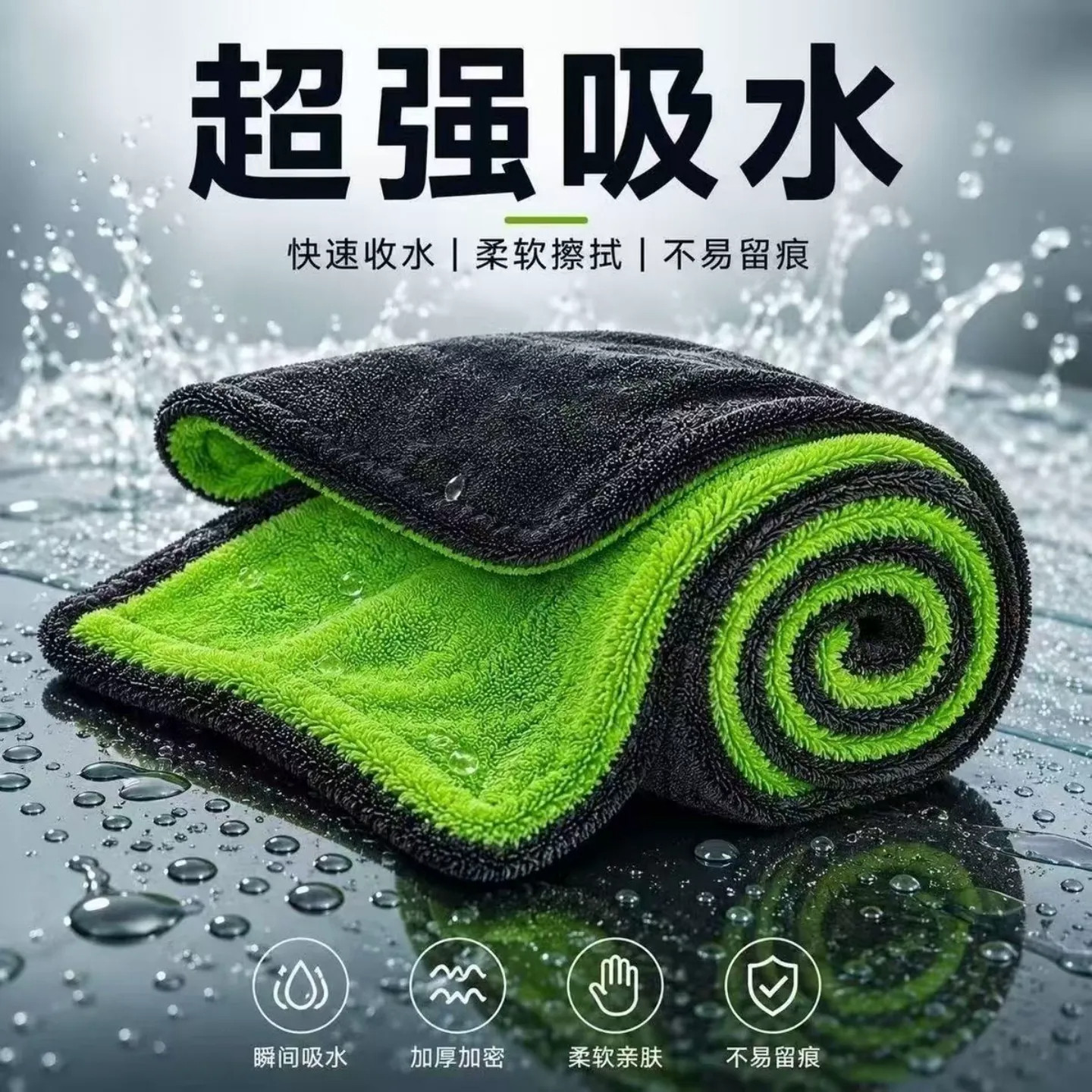 小辫子加厚吸水不掉毛擦车巾