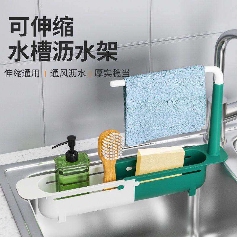 厨房水槽沥水架可伸缩用品收纳神器省空间多功能滤水置物架沥水篮