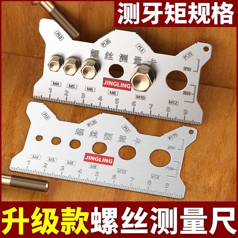 不锈钢螺纹测量卡尺规格通用