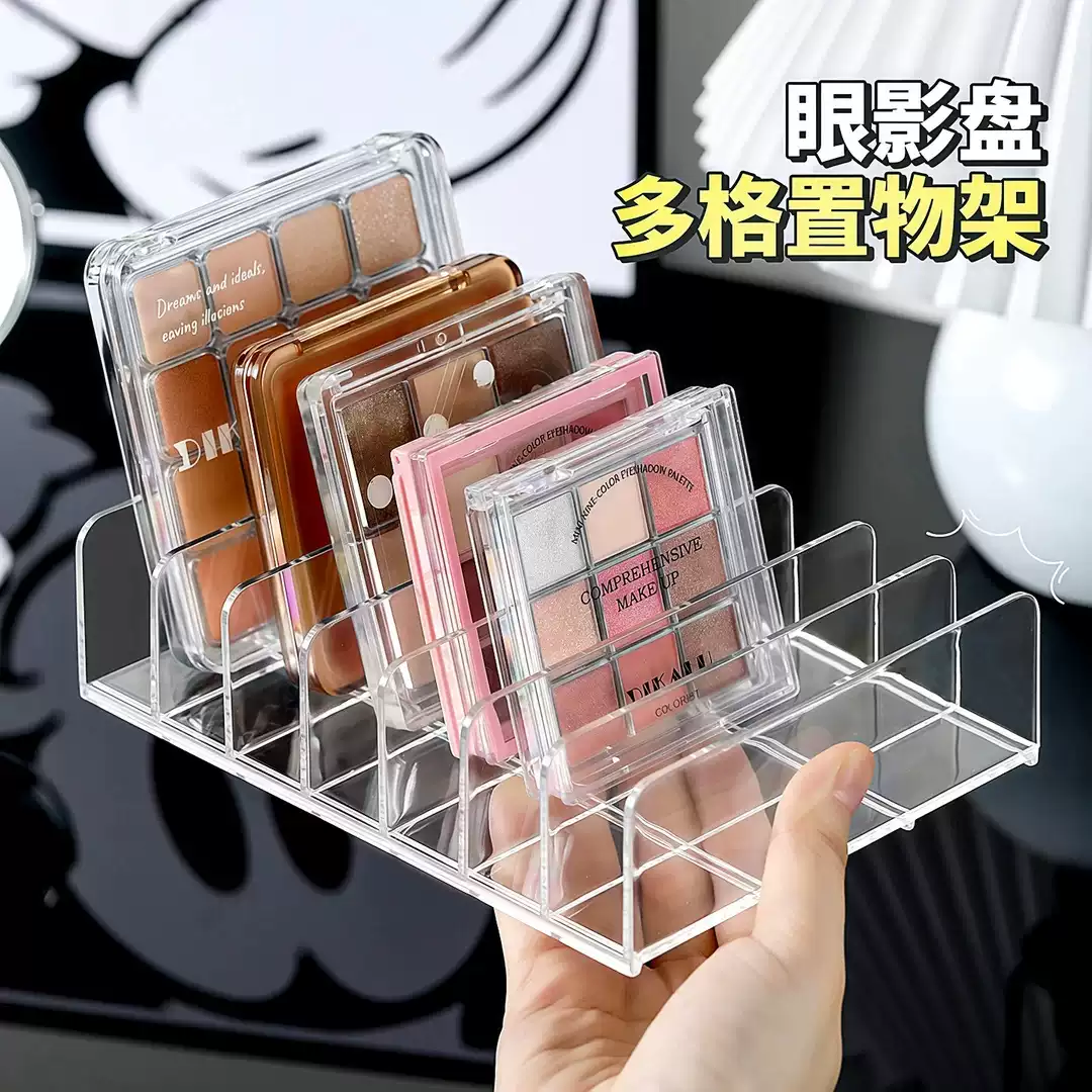 透明分隔眼影盘吧唧谷子周边粉饼手机书本收纳桌面梳妆台抽屉宿舍