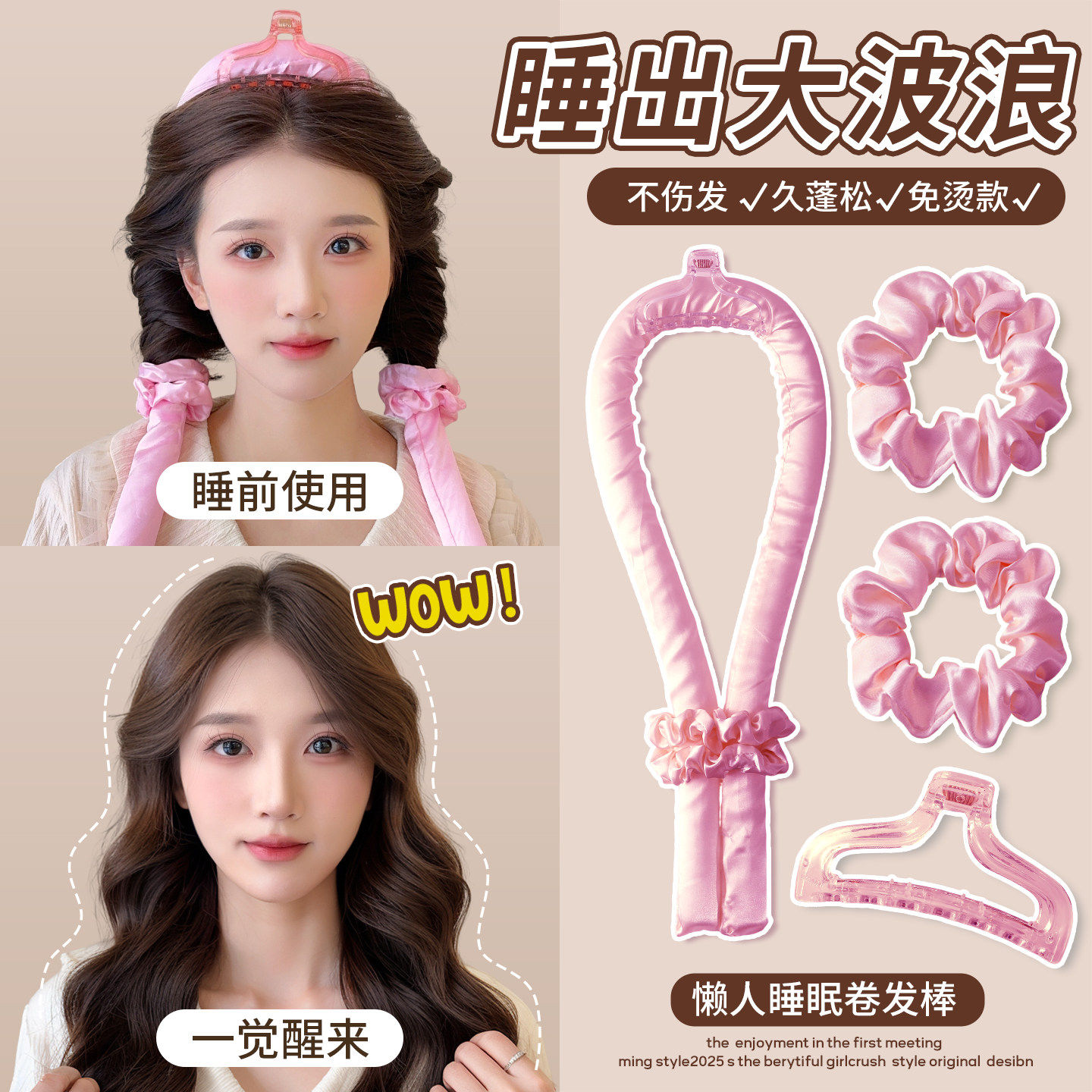 懒人睡觉卷发神器海绵无热免烫不伤发卷发棒女持久定型蓬松卷发器