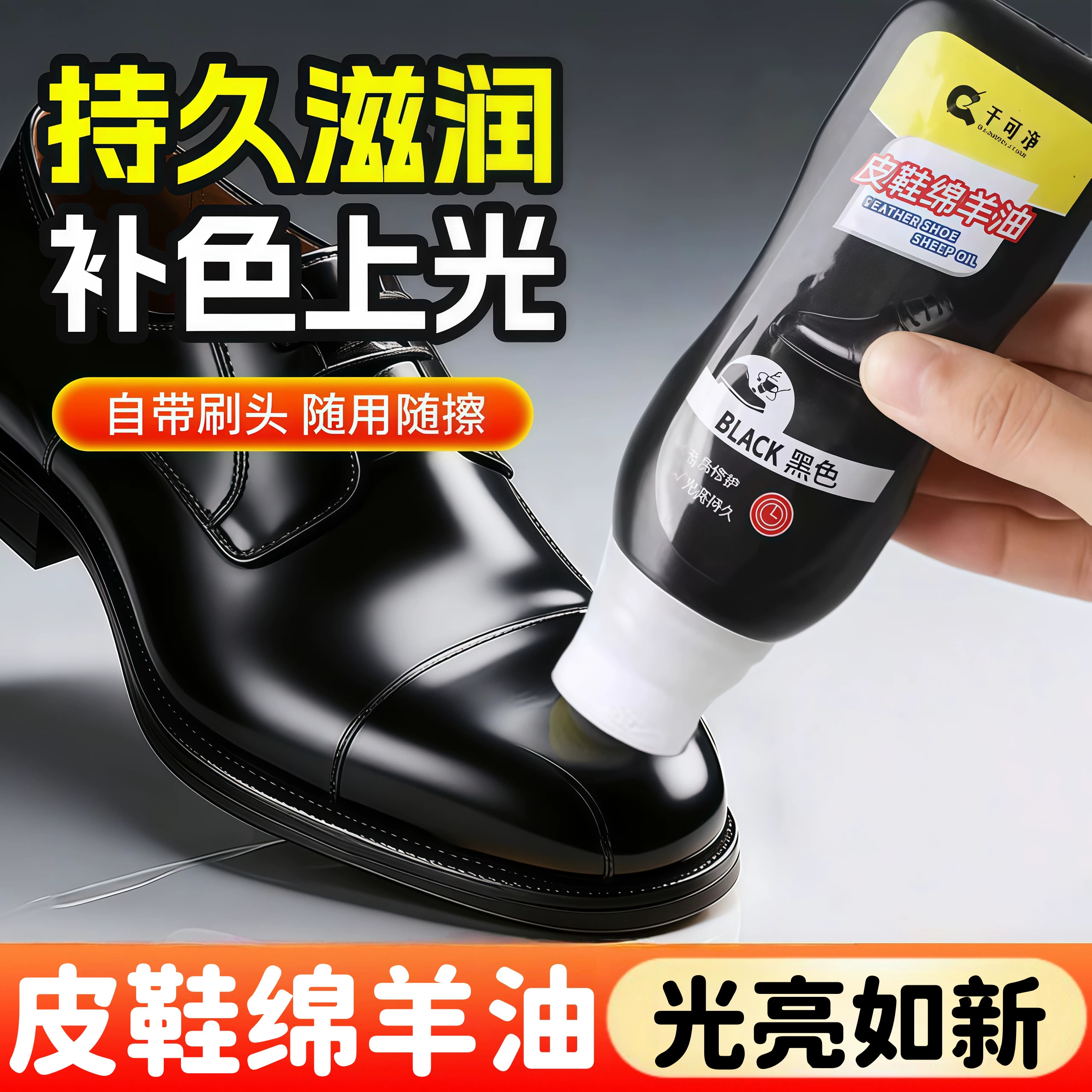 绵羊油真皮上光翻新修复鞋油