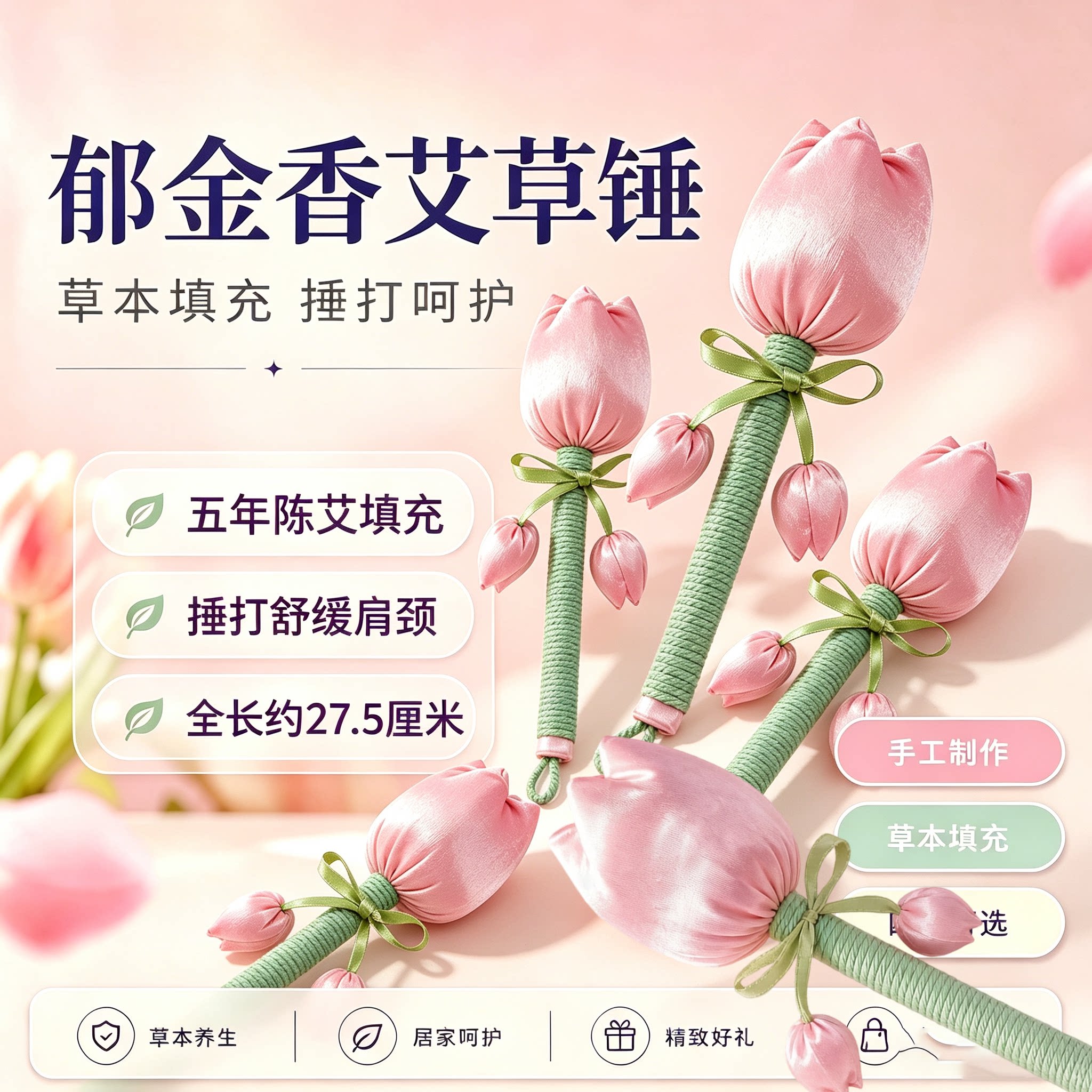 郁金香艾草锤七夕情人节教师节礼物礼品送礼送老师伴手礼创意礼盒