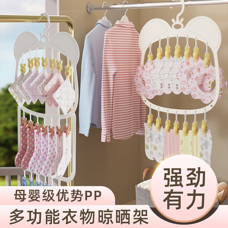 卡通大耳朵熊晾衣架多夹子晾袜子宝宝婴儿家用内衣柜多功能挂衣架