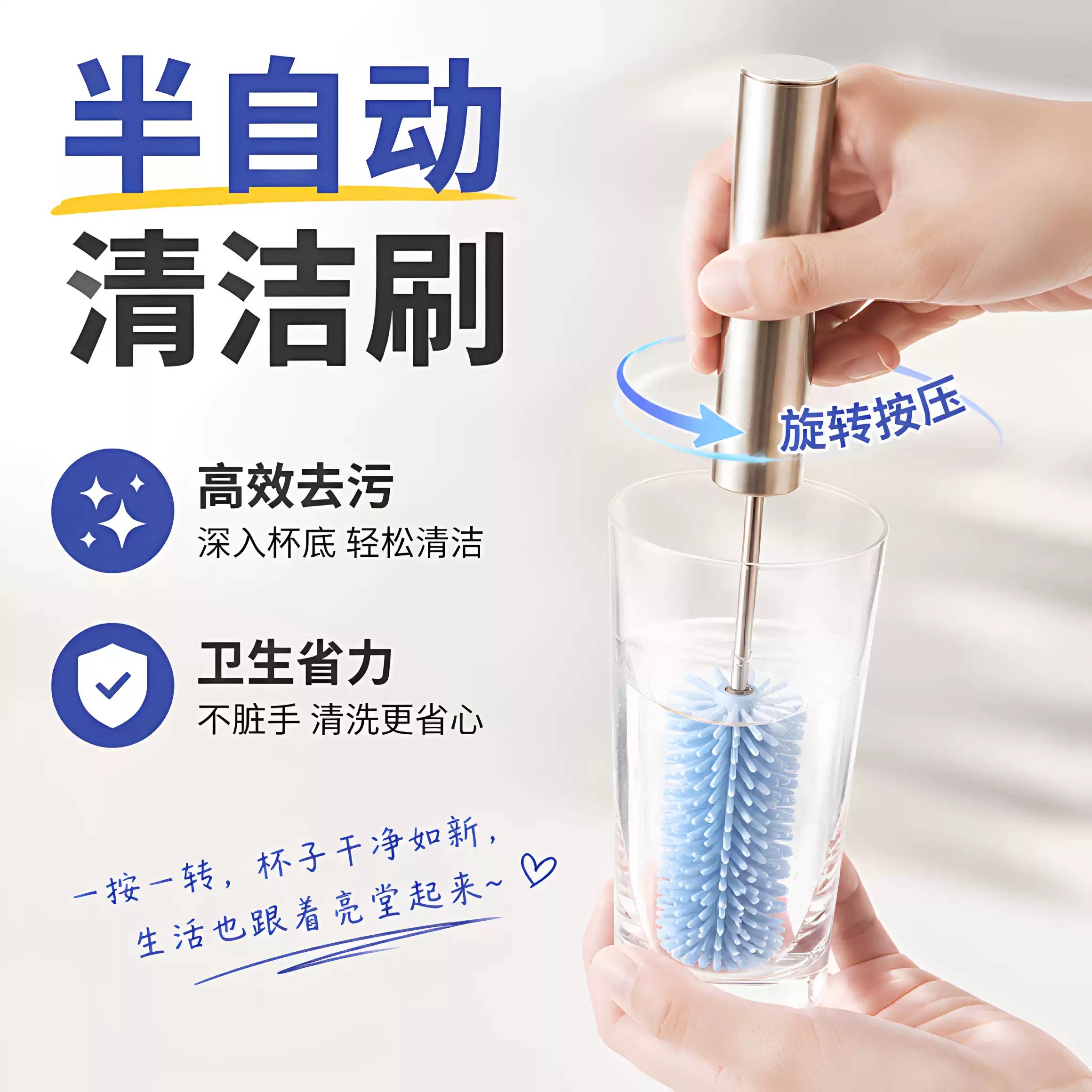 半自动洗杯刷专用不锈钢按压旋转多功能刷子硅胶清洁刷去污神器
