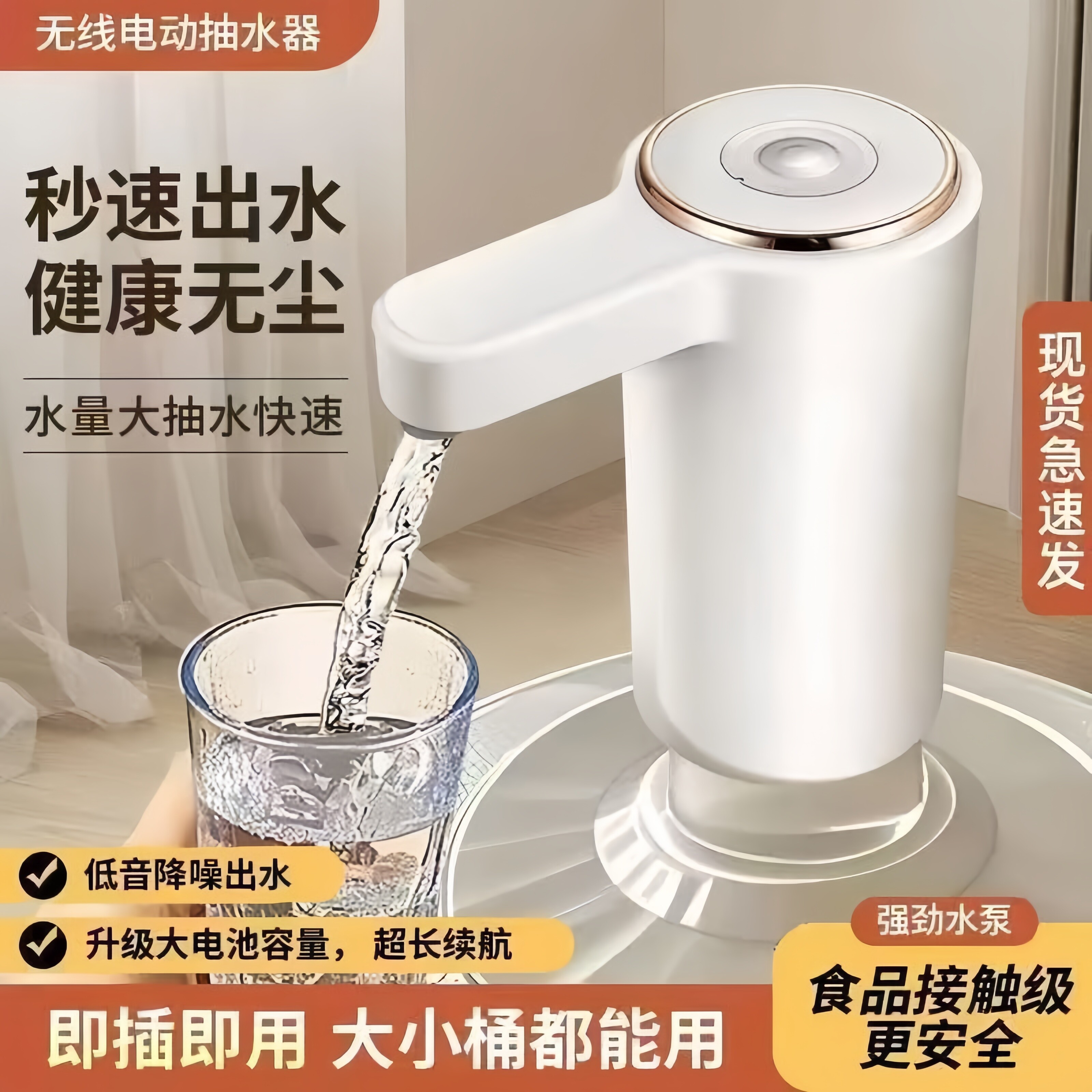 家用桶装水抽水器电动压水器纯净饮水机矿泉水泵吸水自动出水神器