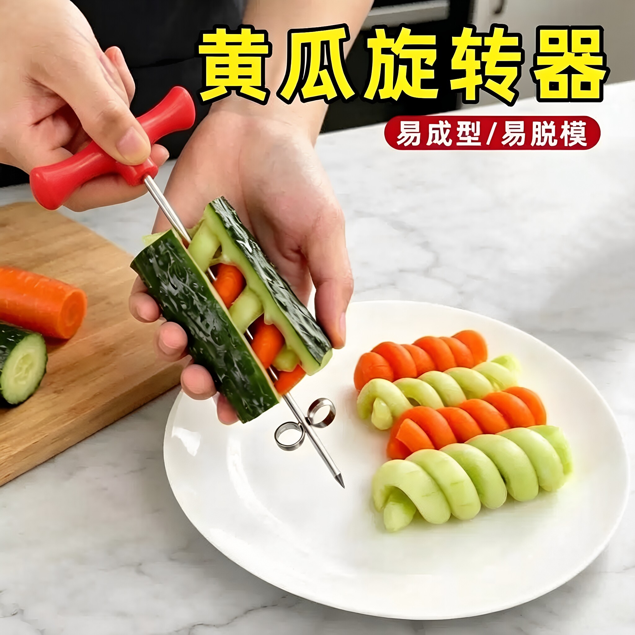 不锈钢黄瓜旋转器魔幻螺卷器多功能切菜器麻花刀神器水果拼盘雕花