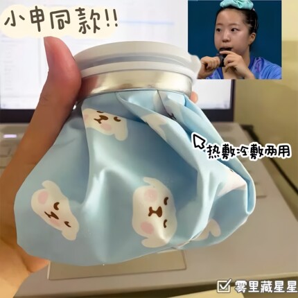 申裕斌同款布冰袋热水袋两用可爱卡通夏冬注水冷敷热敷袋重复使用