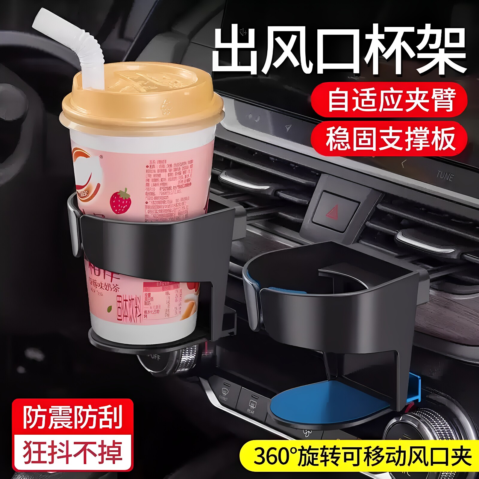 车载高级水杯架杯托饮料架汽车空调出风口多功能烟灰缸固定架座器