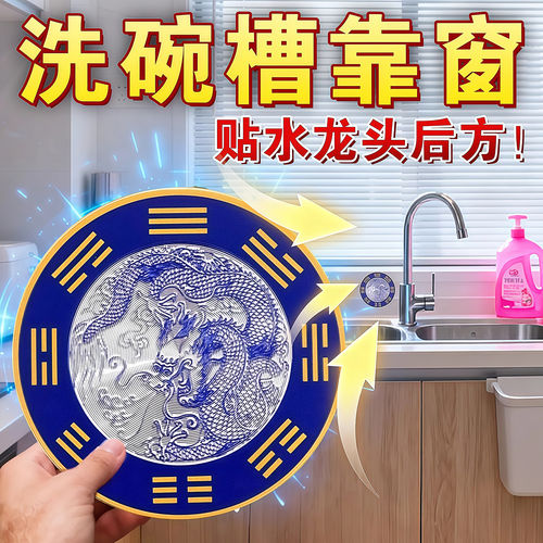 青龙牌贴水龙头上用贴自粘式贴纸窗下水龙头贴对窗户青龙洗衣机贴