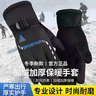 手套男冬季女保暖骑行防寒加绒加厚防风防水骑车摩托车触屏皮手套