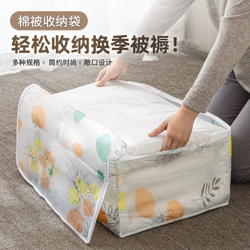 被子收纳袋专用装棉被枕头整理袋超大容量搬家打包袋防尘换季防水