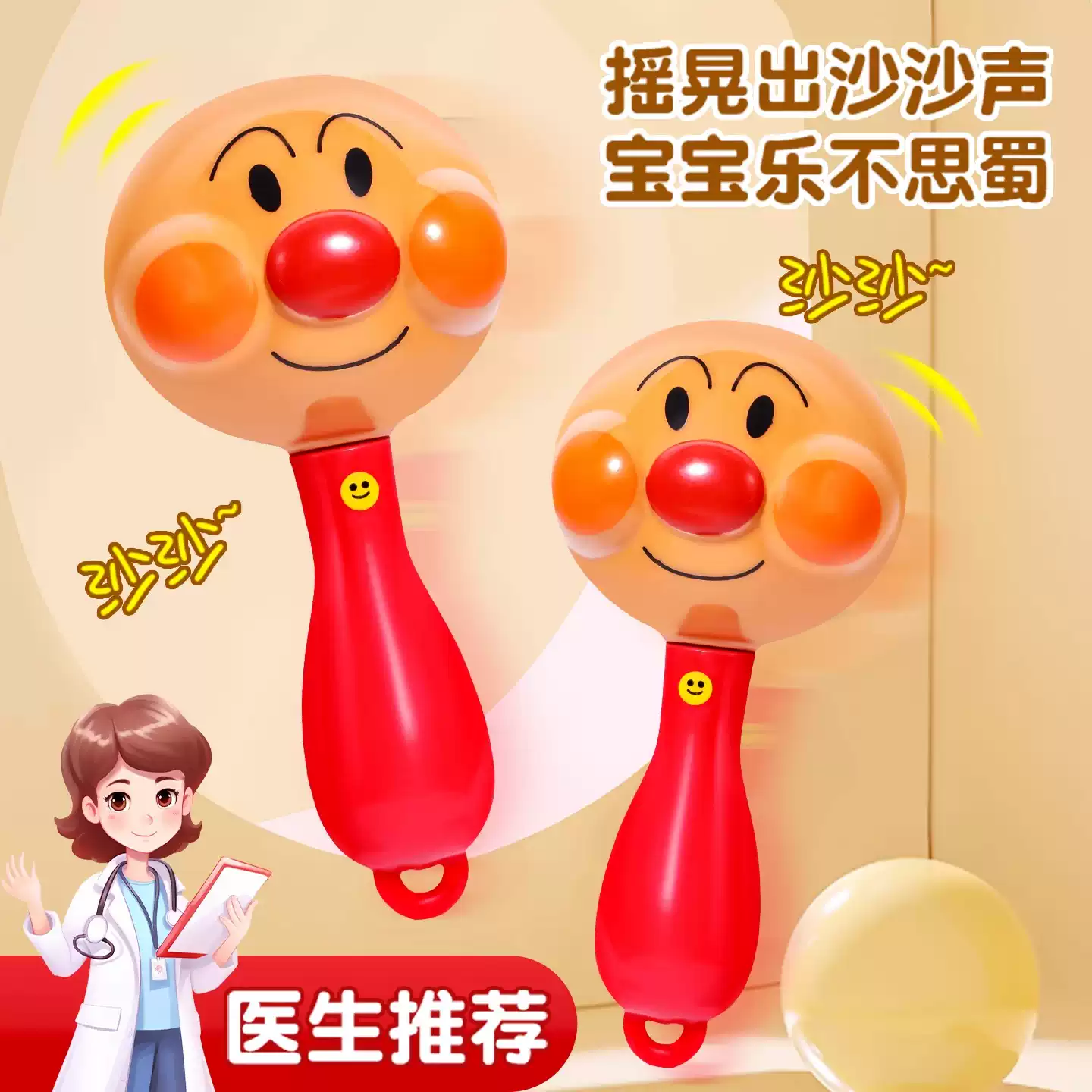 小沙锤婴儿可啃咬摇铃手抓握训练新生儿追听早教益智玩具宝宝礼物