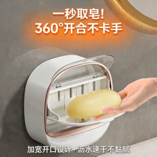 免打孔沥水置物架 轻奢家用迷你香皂盒浴室卫生间翻盖肥皂盒壁挂式