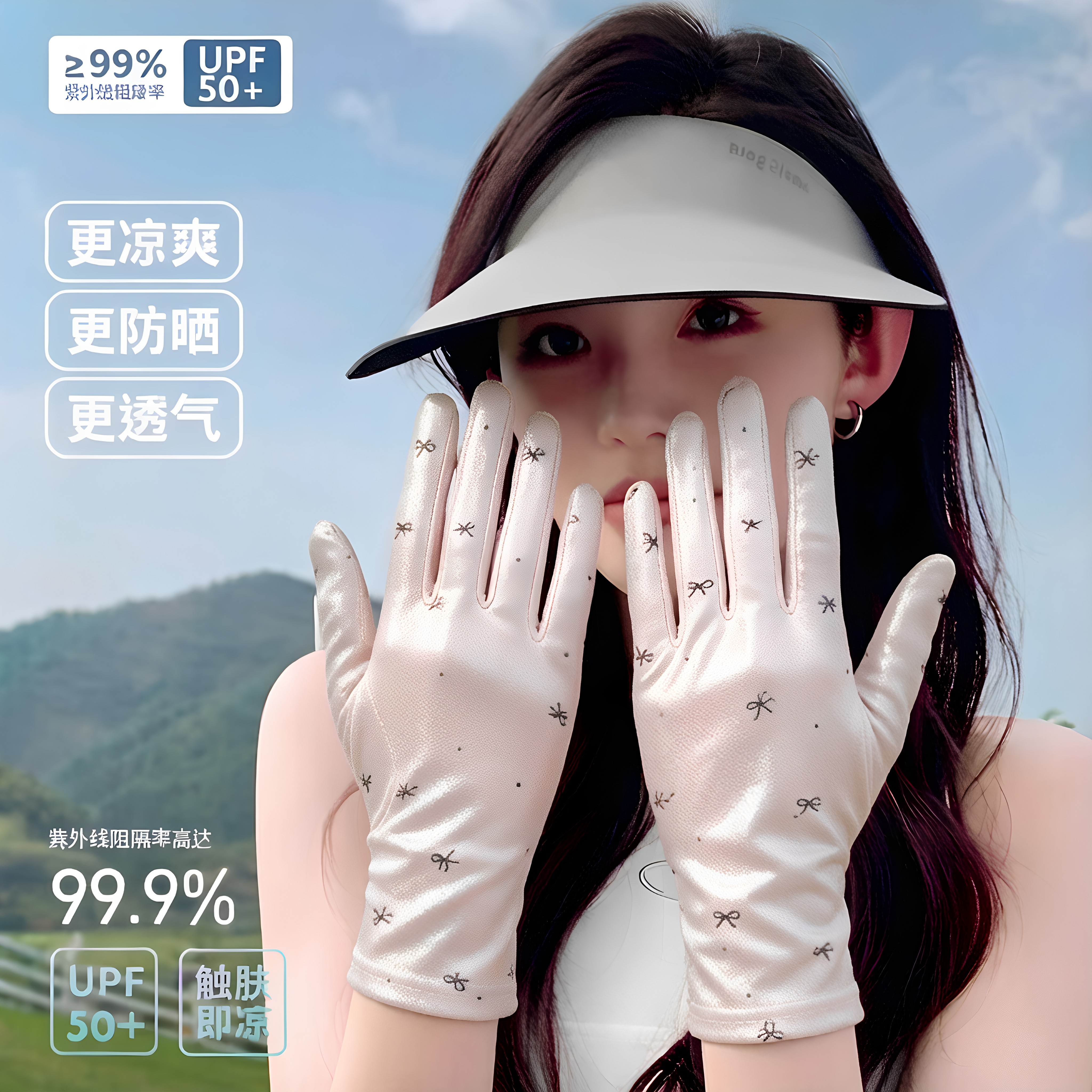 夏薄款防晒手套女防紫外线高弹力新款跳舞工作男开车户外骑行春秋