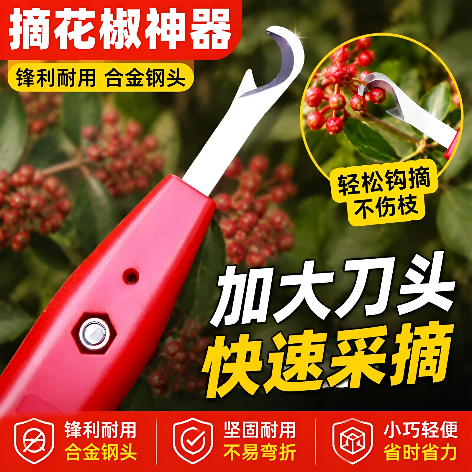 花椒采摘神器摘花椒专用新款伸缩杆农用工具果树剪枝采椒剪摘果器