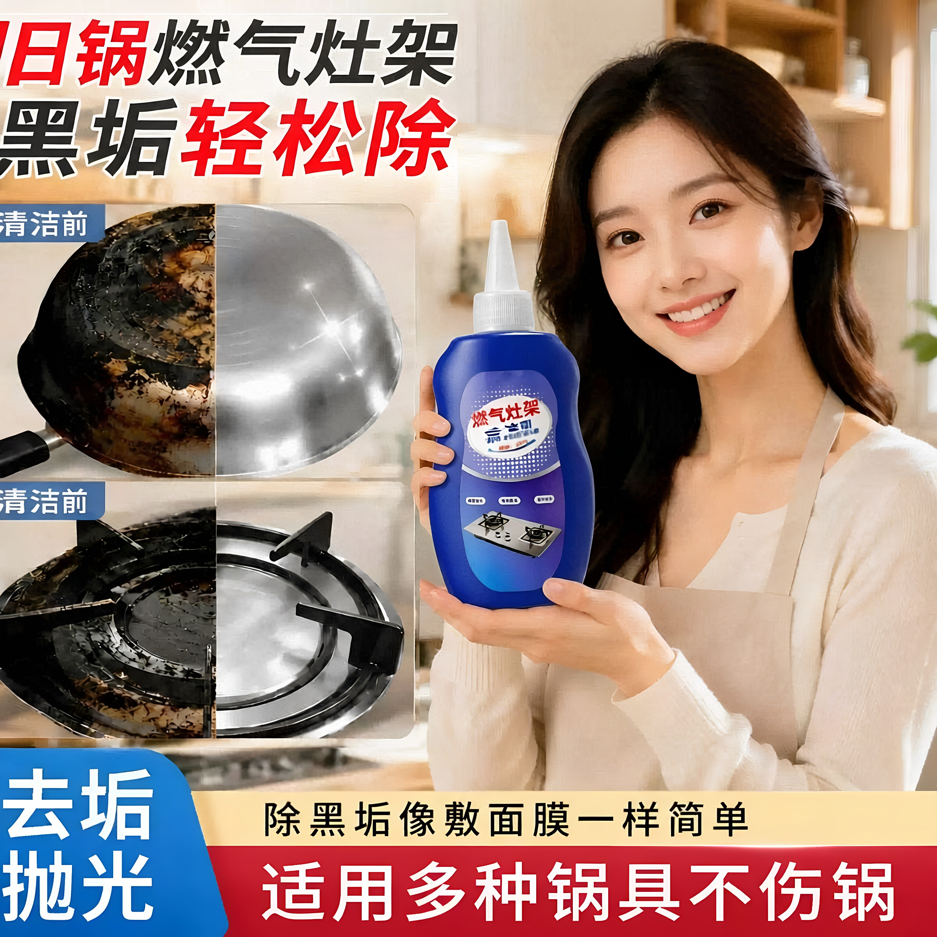 煤气灶清洗剂强力去油污速溶