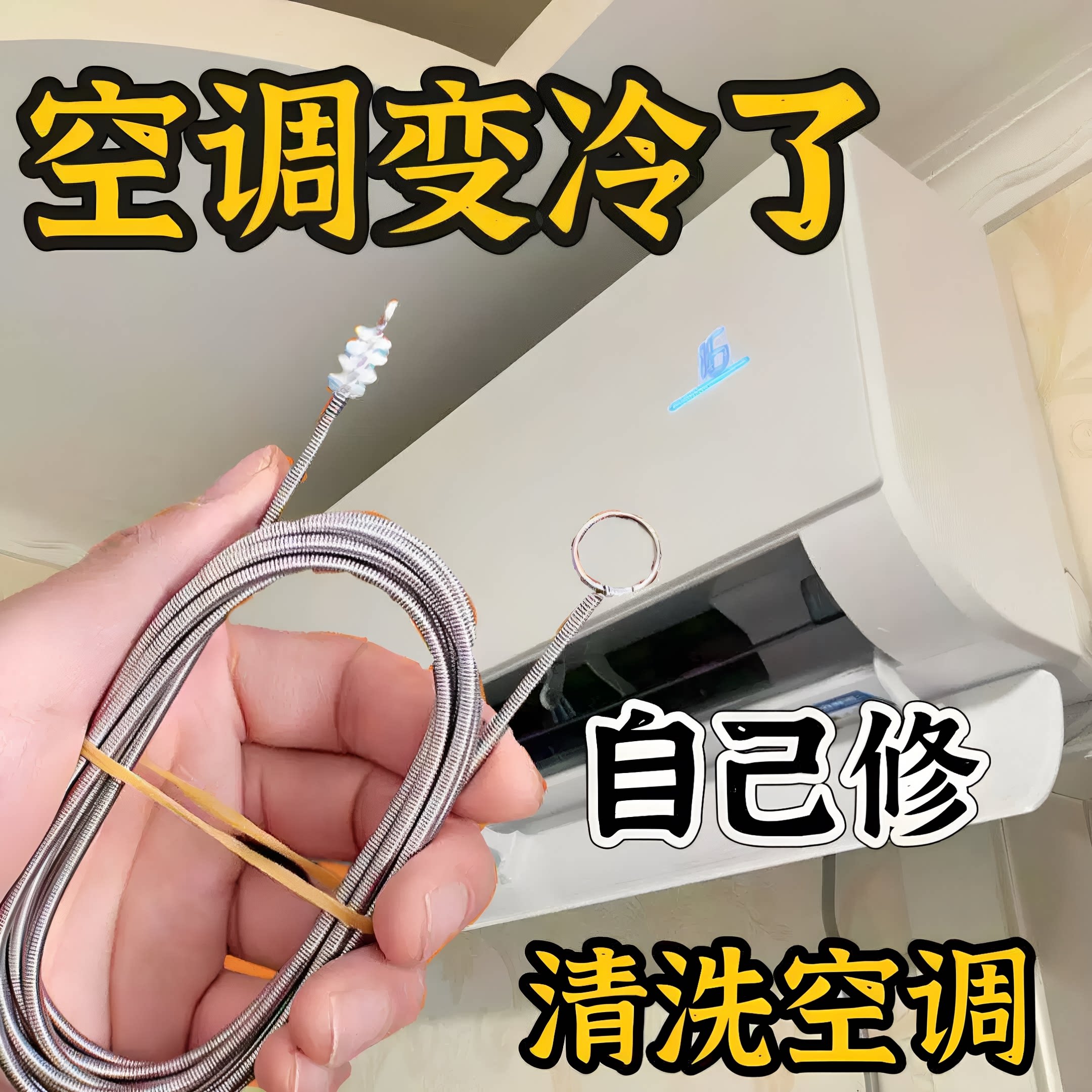 空调排水管疏通器通空调神器排水孔管道漏水疏通冷气管水管清理刷