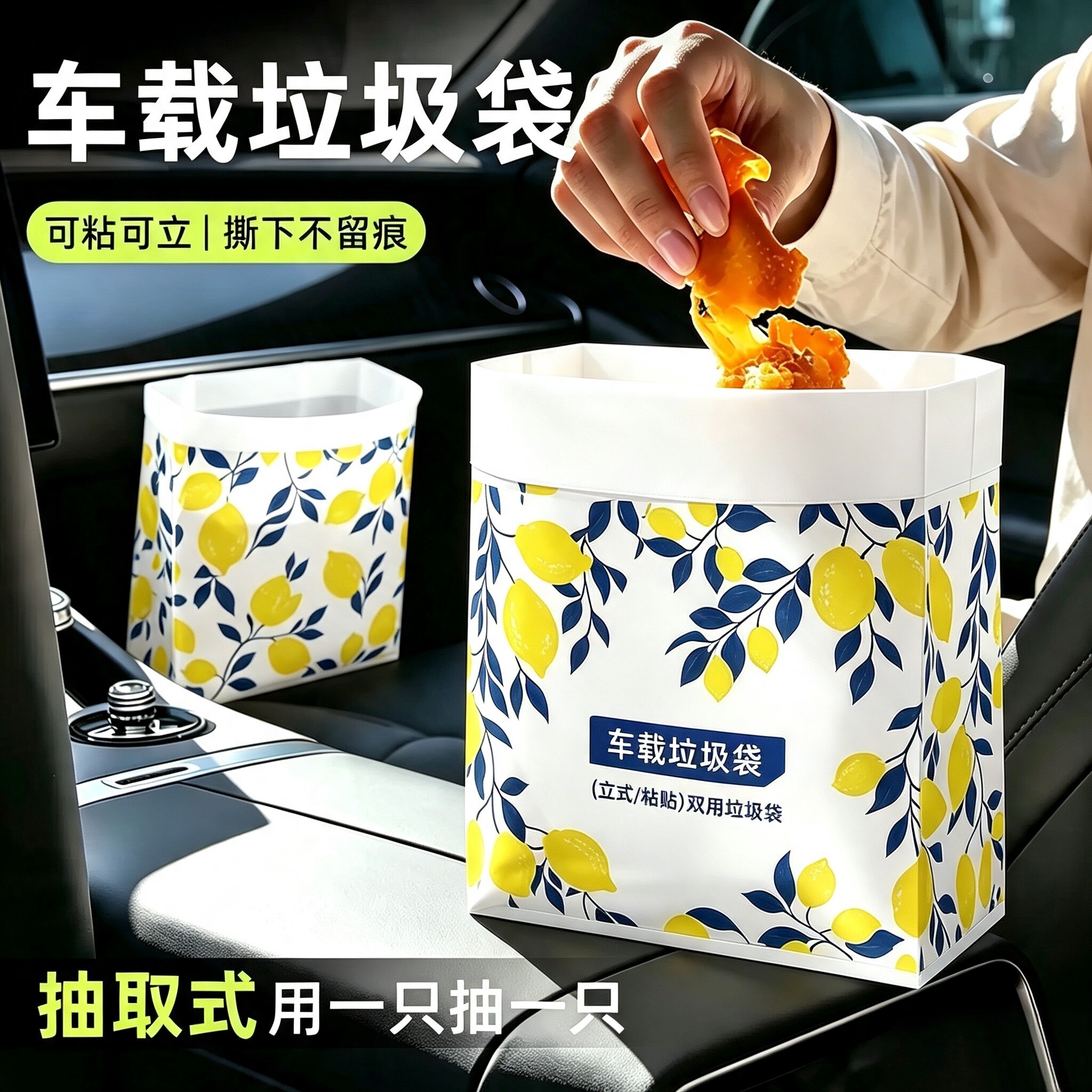 车载垃圾袋桶无痕粘贴式收纳袋汽车内用呕吐清洁袋一次性车上挂式