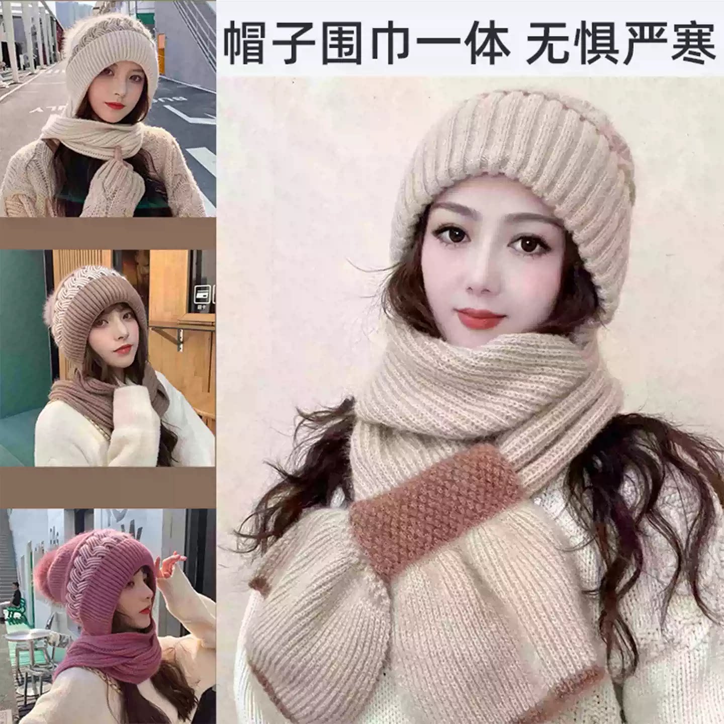 新款帽子围巾一体加绒加厚女冬季毛线编织风雪帽松鼠绒保暖网红帽