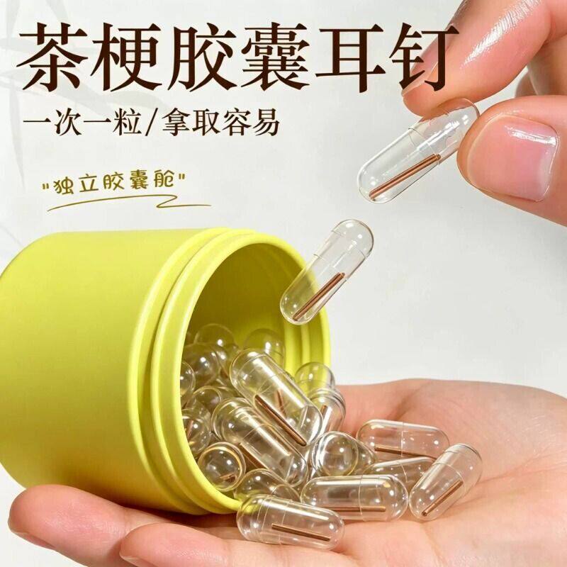 胶囊独立茶叶梗耳钉养耳棒养耳洞防堵针洗睡免摘隐形自然耳棍耳饰