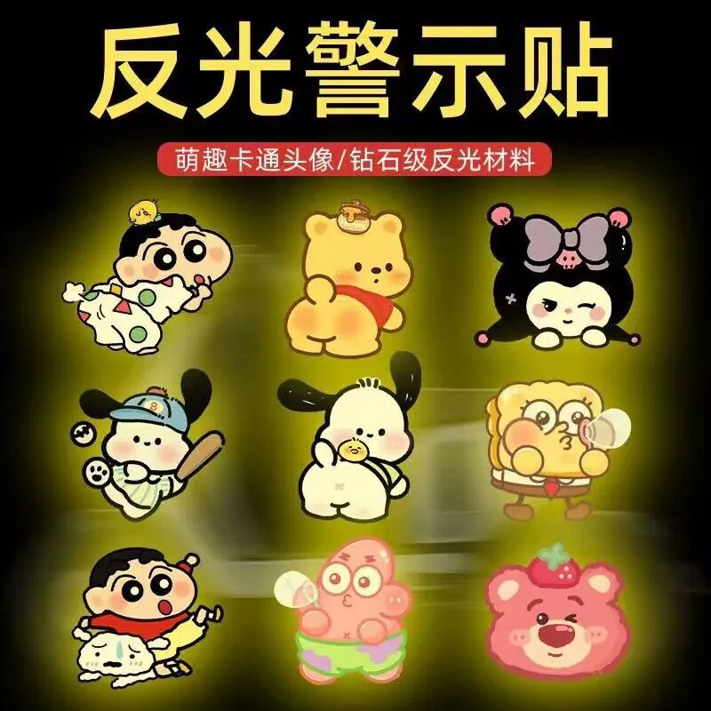 夜间反光警示卡通摩托车电动车贴
