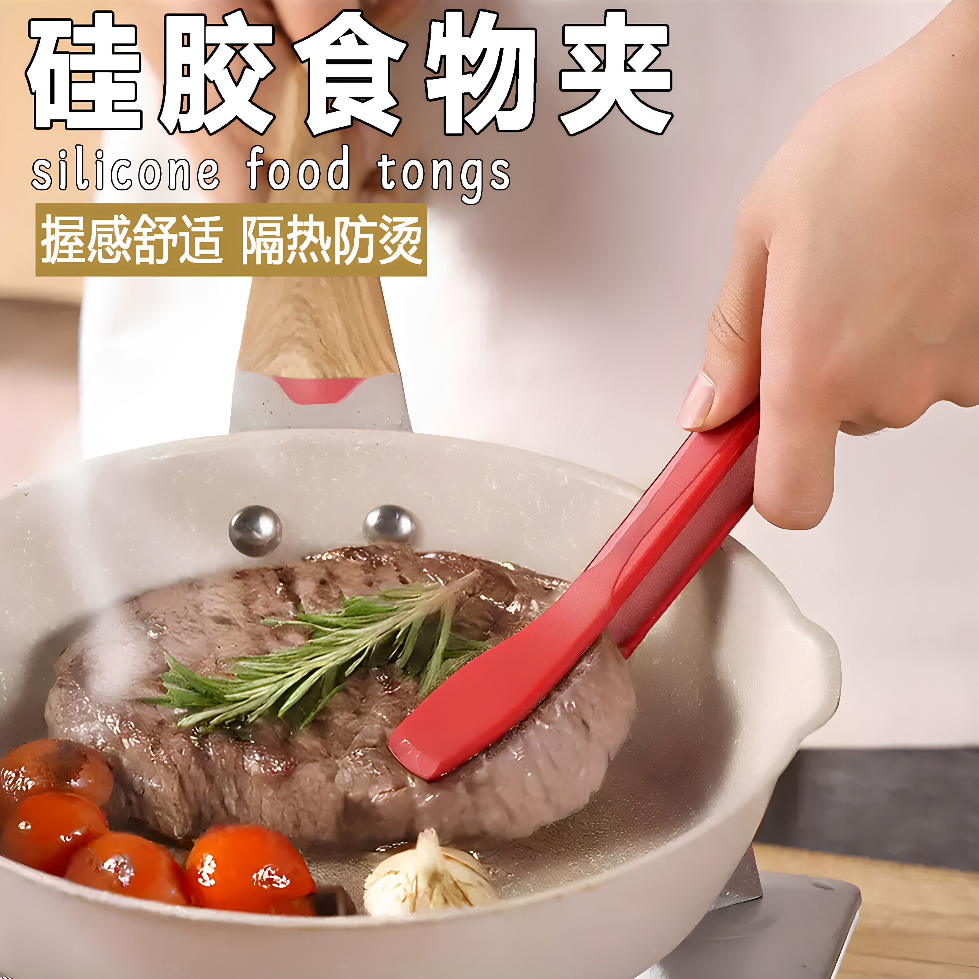 食品级硅胶烧烤夹防烫烘焙专用