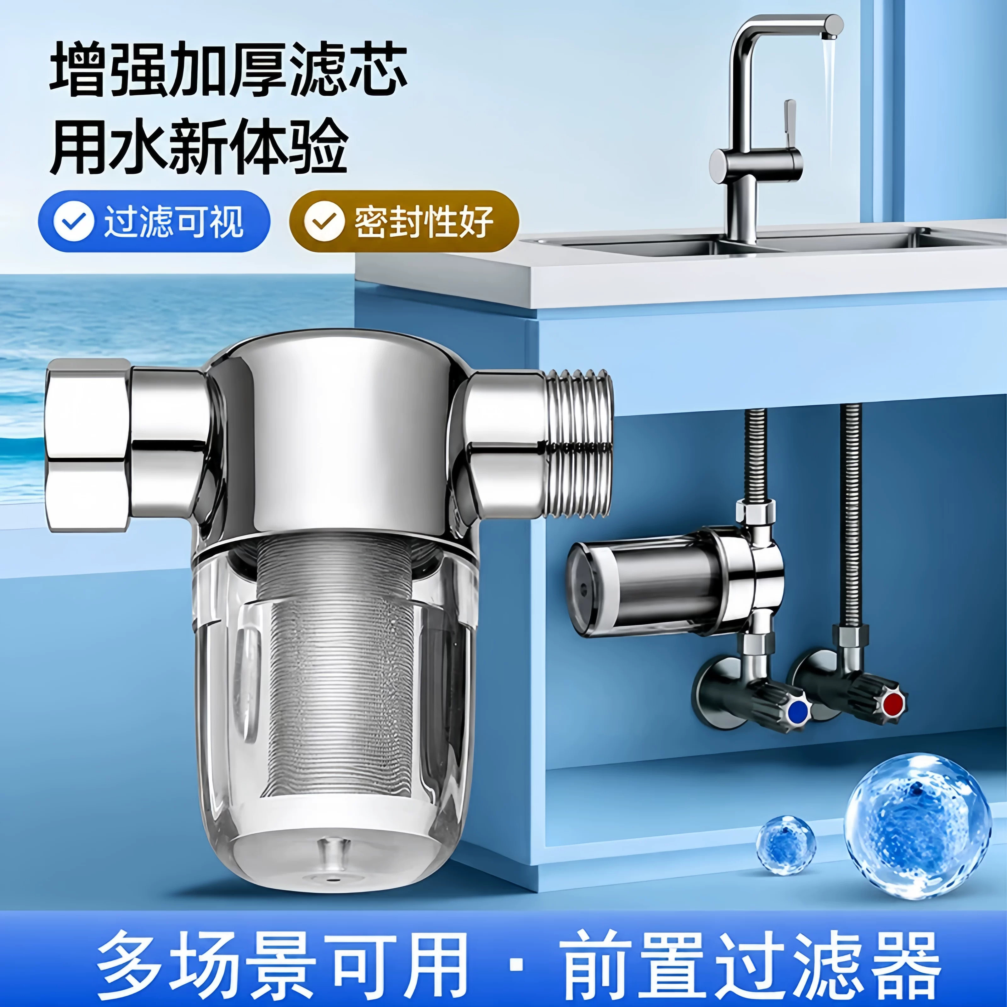 电热水器前置过滤器家用滤芯进水自来水洗衣机阻垢过滤器燃气水管