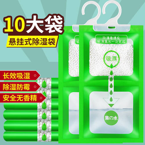 可挂式长效吸湿除湿袋防潮防霉