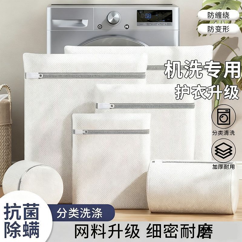 防变形洗衣袋洗衣机专用毛衣羊毛衫内衣护洗袋细网羽绒服过滤网袋