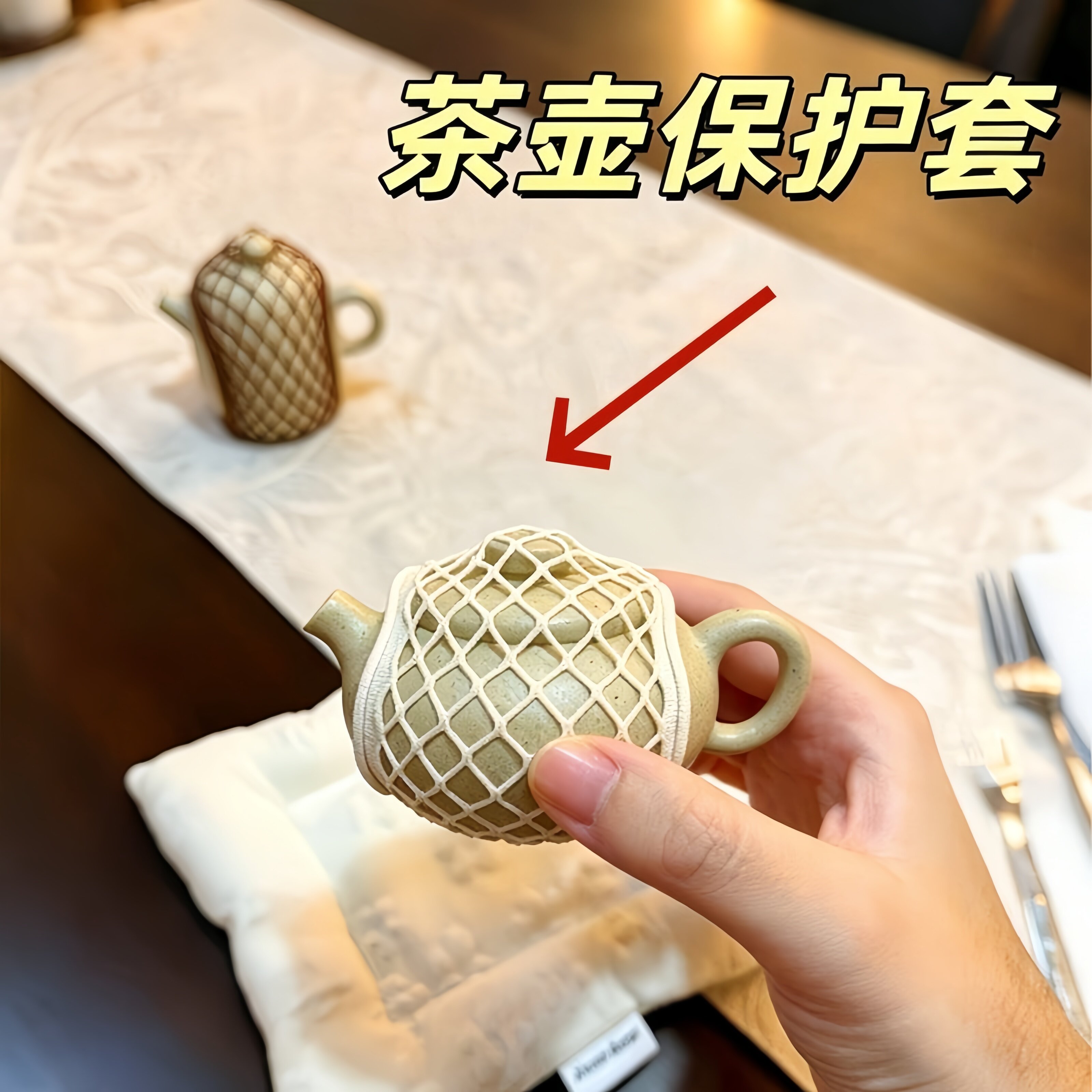 茶壶收纳网兜紫砂壶保护带茶杯茶碗保护套户外旅行防磕碰茶具配件