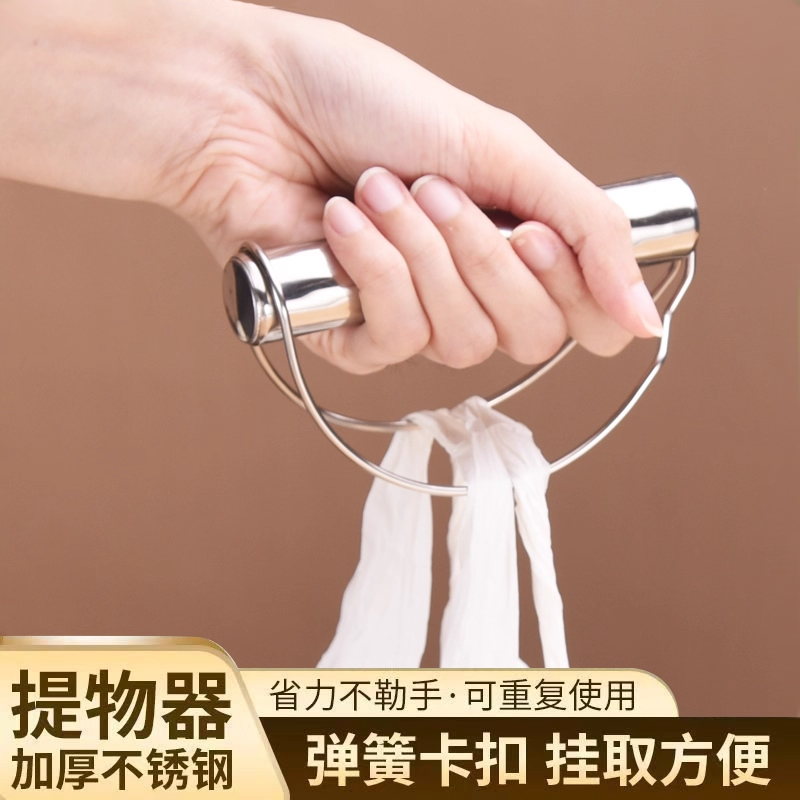 不锈钢提菜器拎菜提重物神器塑料袋买菜购物篮省力防勒手提物器,收纳整理,提菜器,淘宝优惠券,粉丝福利购,淘宝优惠卷